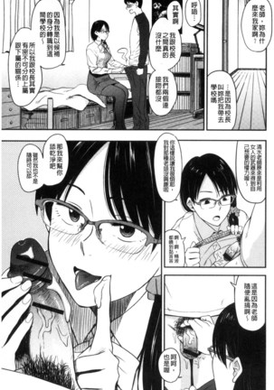 Ah...Nyuru tte Haitta 啊啊…滑溜溜的插進去了… - Page 50