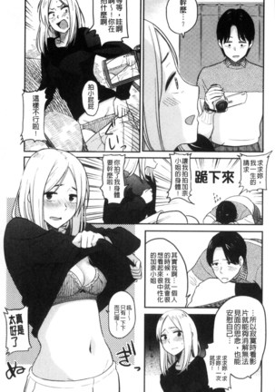 Ah...Nyuru tte Haitta 啊啊…滑溜溜的插進去了… - Page 10