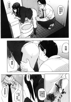 Ah...Nyuru tte Haitta 啊啊…滑溜溜的插進去了… - Page 152