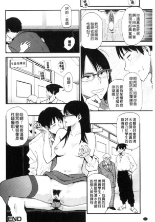 Ah...Nyuru tte Haitta 啊啊…滑溜溜的插進去了… - Page 41