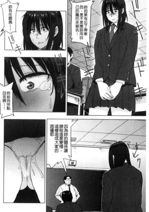 Ah...Nyuru tte Haitta 啊啊…滑溜溜的插進去了… - Page 145