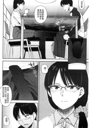 Ah...Nyuru tte Haitta 啊啊…滑溜溜的插進去了… - Page 47