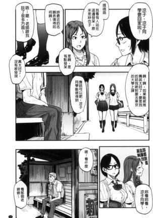 Ah...Nyuru tte Haitta 啊啊…滑溜溜的插進去了… - Page 164