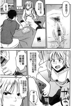 Ah...Nyuru tte Haitta 啊啊…滑溜溜的插進去了… - Page 190