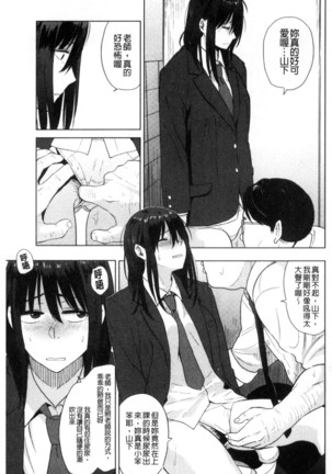 Ah...Nyuru tte Haitta 啊啊…滑溜溜的插進去了… - Page 150