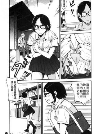 Ah...Nyuru tte Haitta 啊啊…滑溜溜的插進去了… - Page 168