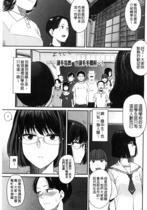 Ah...Nyuru tte Haitta 啊啊…滑溜溜的插進去了… - Page 106