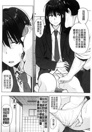 Ah...Nyuru tte Haitta 啊啊…滑溜溜的插進去了… - Page 151