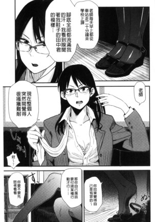 Ah...Nyuru tte Haitta 啊啊…滑溜溜的插進去了… - Page 24