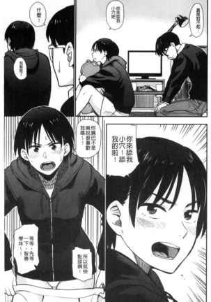 Ah...Nyuru tte Haitta 啊啊…滑溜溜的插進去了… - Page 86