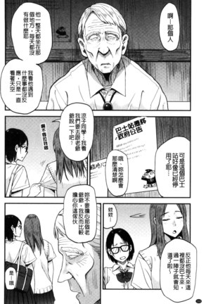 Ah...Nyuru tte Haitta 啊啊…滑溜溜的插進去了… - Page 165