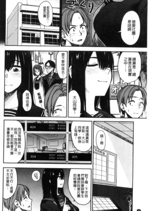 Ah...Nyuru tte Haitta 啊啊…滑溜溜的插進去了… - Page 65