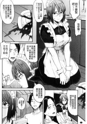 Ah...Nyuru tte Haitta 啊啊…滑溜溜的插進去了… - Page 123