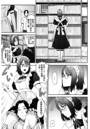 Ah...Nyuru tte Haitta 啊啊…滑溜溜的插進去了… - Page 124