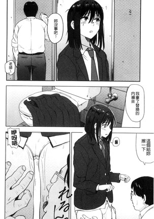 Ah...Nyuru tte Haitta 啊啊…滑溜溜的插進去了… - Page 149