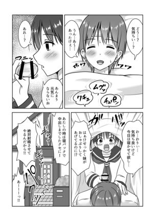 Imouto no Kanbyou o Shite itara Itunomanika Sounyuu shite ita Hanashi Page #31