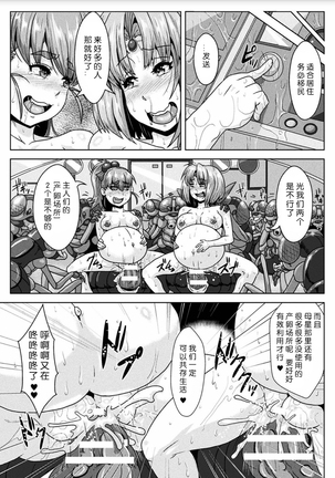 sanranbasyo ha uchuupairotto - Page 21