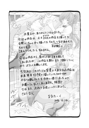 Mura no Toshokan Page #49