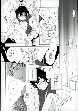 Boku no Sensei. Page #13