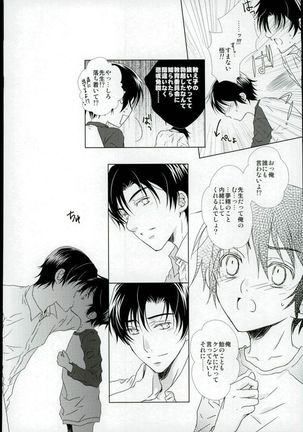 Boku no Sensei. Page #15