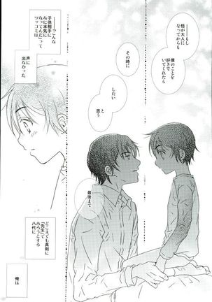 Boku no Sensei. Page #18