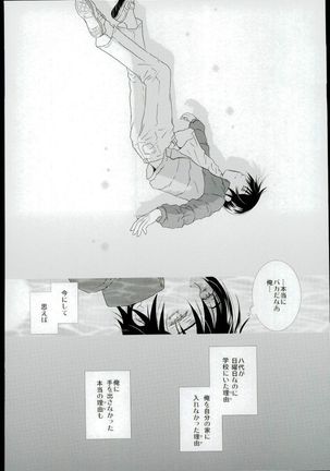 Boku no Sensei. Page #21