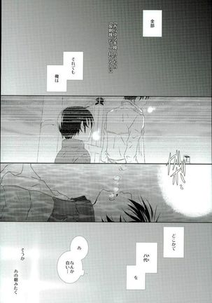 Boku no Sensei. Page #22