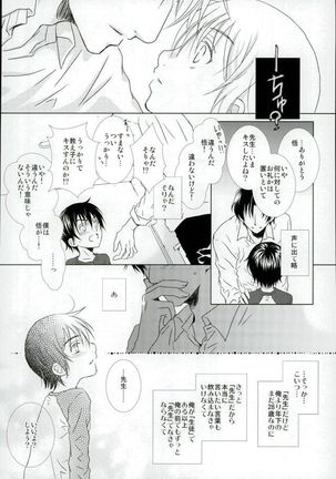 Boku no Sensei. Page #16