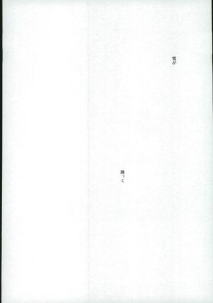 Boku no Sensei. - Page 23