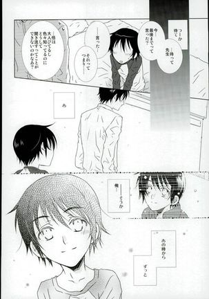 Boku no Sensei. Page #19
