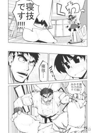 Hyoco Road Soushuuhen - Page 62