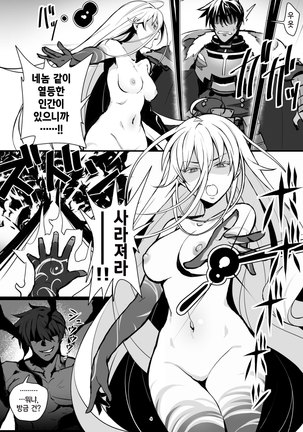 Kichiku Senshi ga Maou Gele o Chinmake Anadorei ni Suru Hanashi - Page 4