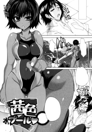 Akaneiro Pool Page #1