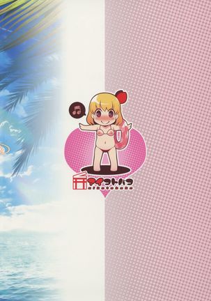 Umi de Rumia Page #18