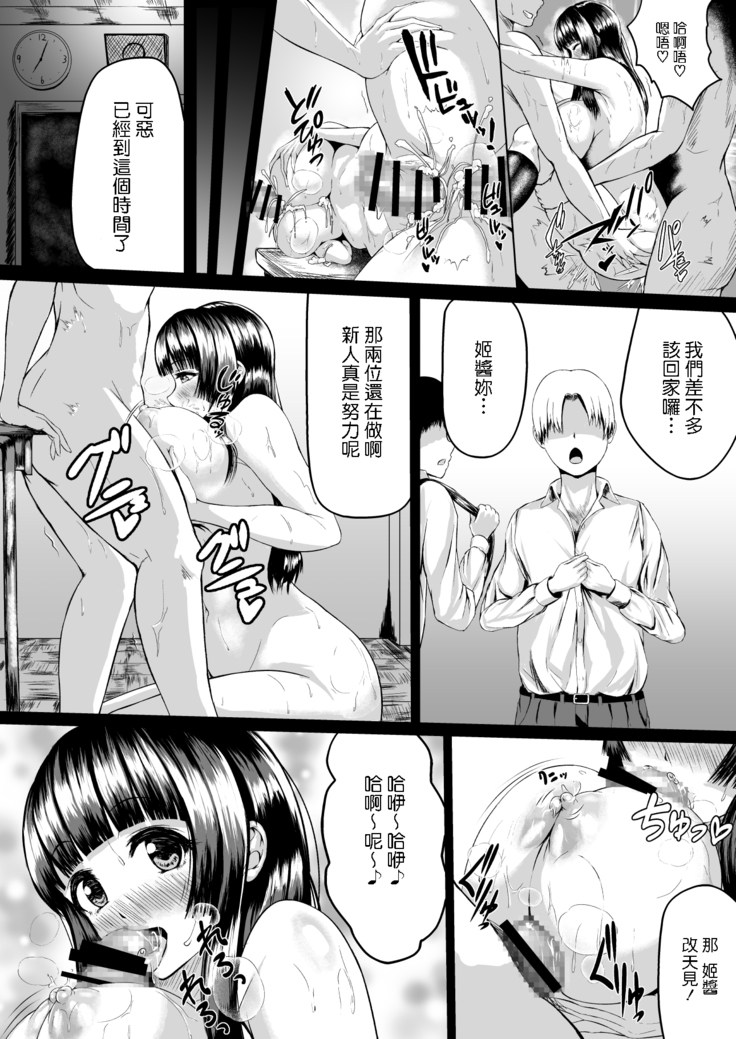 Adventure of the After school!!