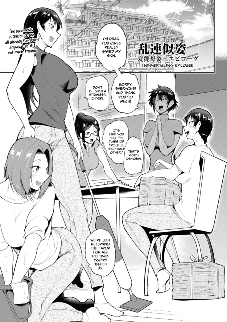 KAENBOSHI | Summer Milfs