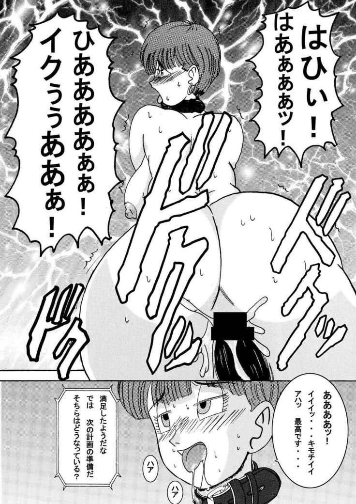 Tanjou!! Aku no Onna Senshi - Videl Sennou Kaizou Keikaku