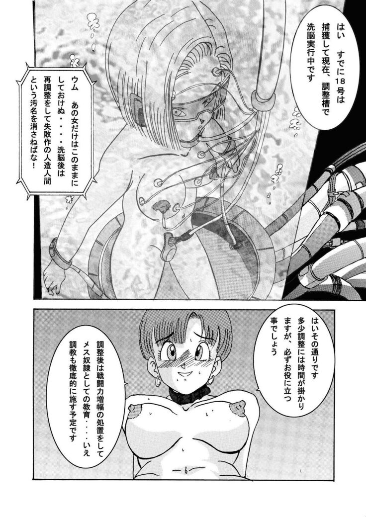 Tanjou!! Aku no Onna Senshi - Videl Sennou Kaizou Keikaku