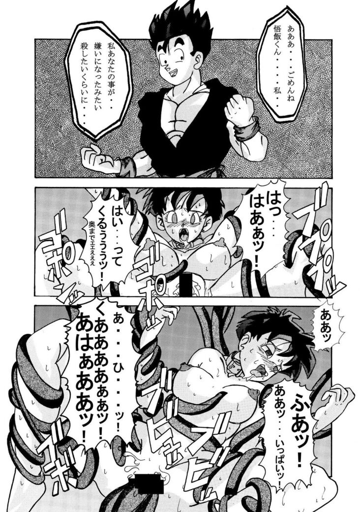 Tanjou!! Aku no Onna Senshi - Videl Sennou Kaizou Keikaku