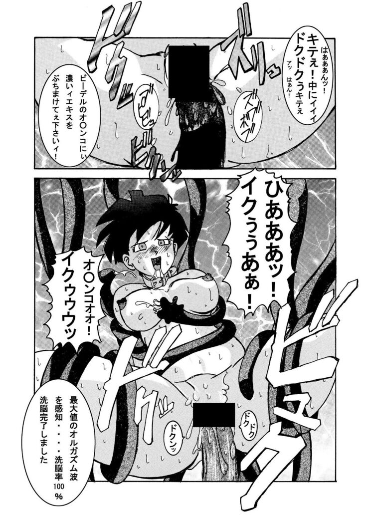 Tanjou!! Aku no Onna Senshi - Videl Sennou Kaizou Keikaku