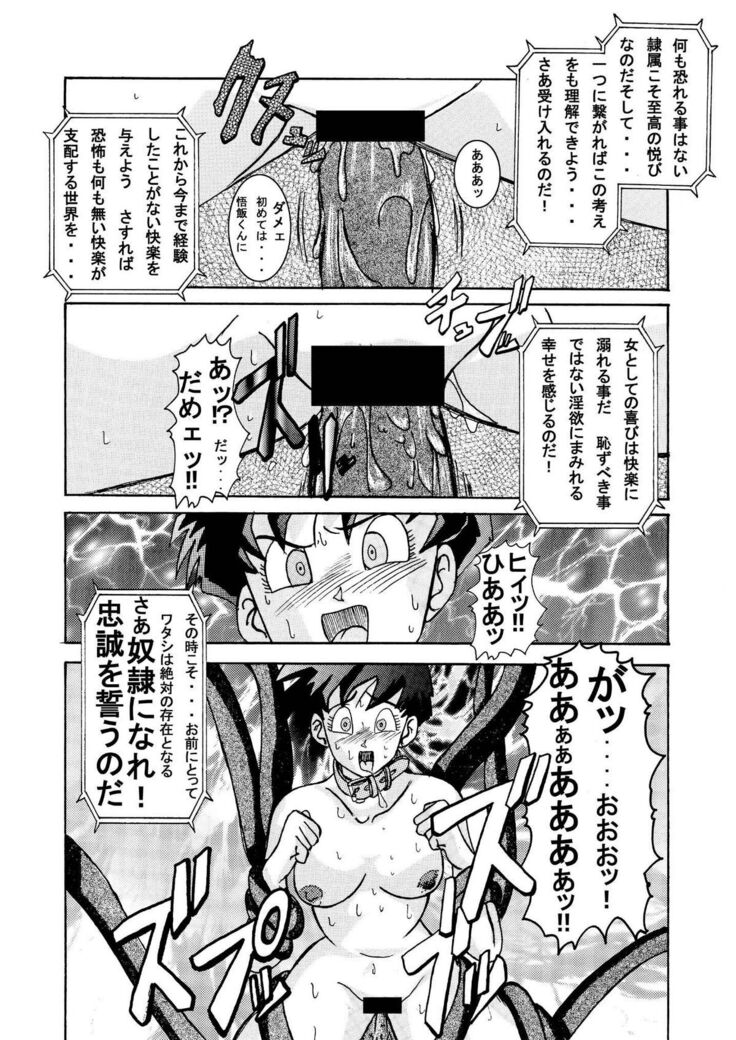 Tanjou!! Aku no Onna Senshi - Videl Sennou Kaizou Keikaku