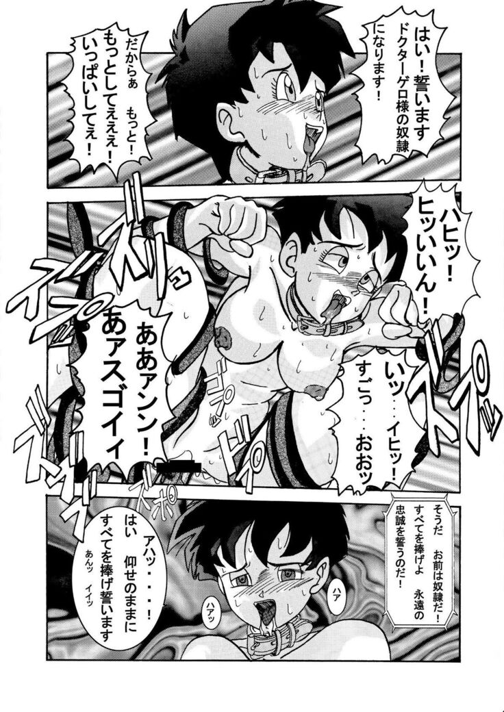 Tanjou!! Aku no Onna Senshi - Videl Sennou Kaizou Keikaku