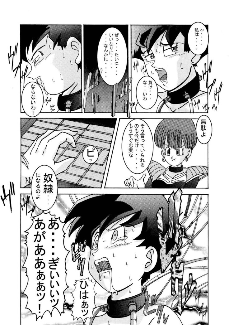 Tanjou!! Aku no Onna Senshi - Videl Sennou Kaizou Keikaku