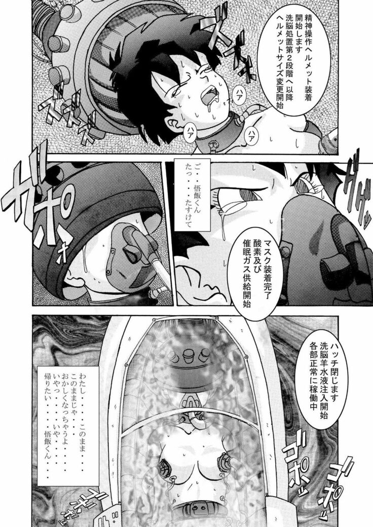Tanjou!! Aku no Onna Senshi - Videl Sennou Kaizou Keikaku