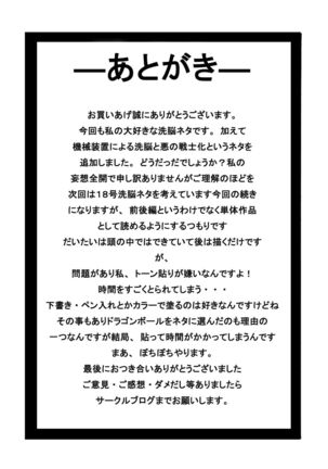 Tanjou!! Aku no Onna Senshi - Videl Sennou Kaizou Keikaku Page #44