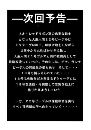 Tanjou!! Aku no Onna Senshi - Videl Sennou Kaizou Keikaku Page #41