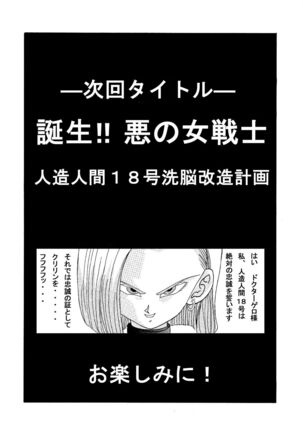Tanjou!! Aku no Onna Senshi - Videl Sennou Kaizou Keikaku Page #43