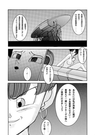 Tanjou!! Aku no Onna Senshi - Videl Sennou Kaizou Keikaku Page #37