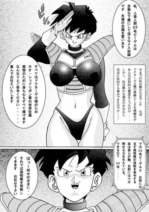 Tanjou!! Aku no Onna Senshi - Videl Sennou Kaizou Keikaku Page #39
