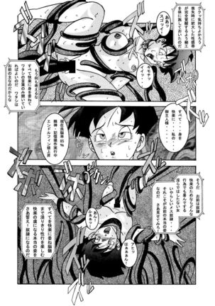 Tanjou!! Aku no Onna Senshi - Videl Sennou Kaizou Keikaku Page #24